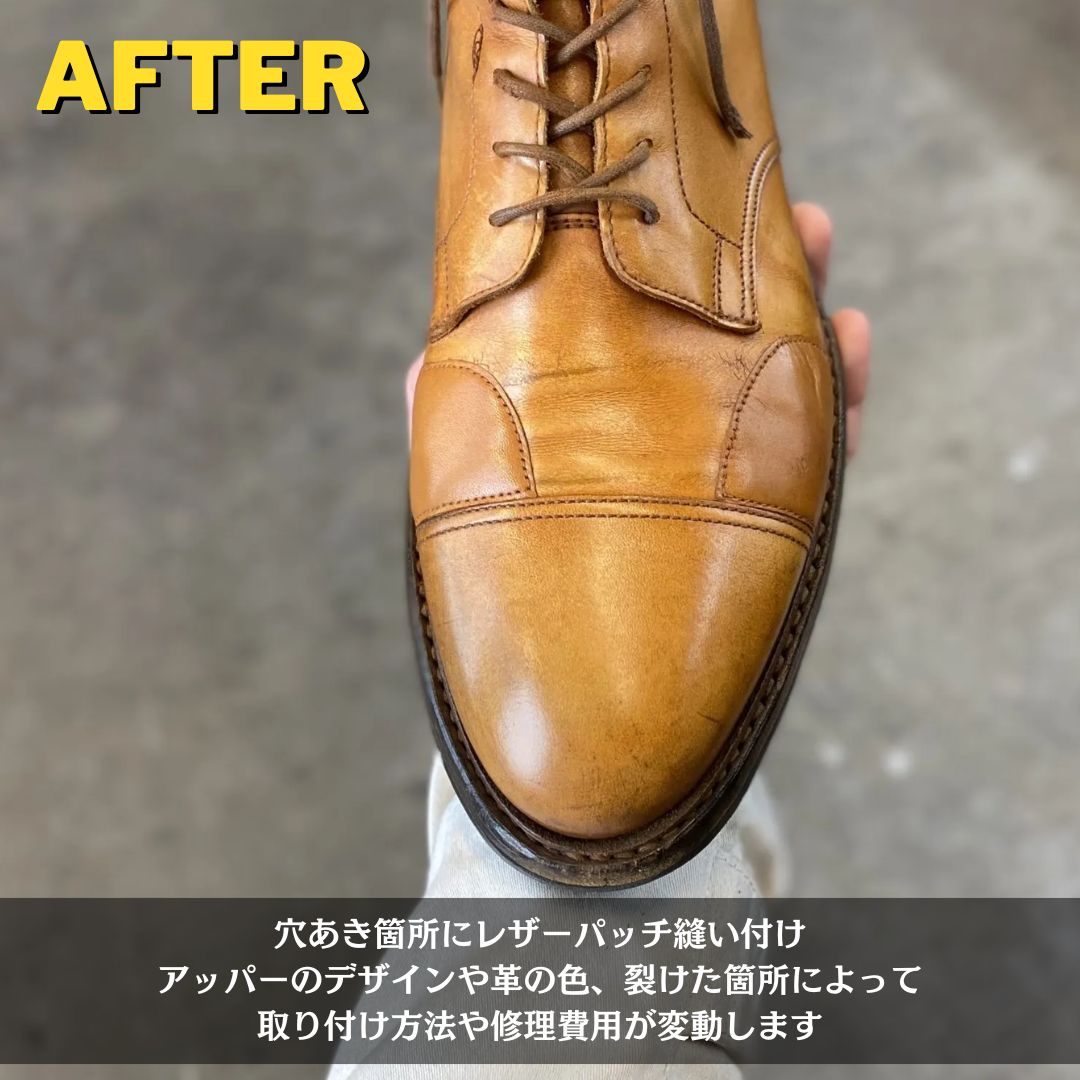 革パッチで補修したブーツ