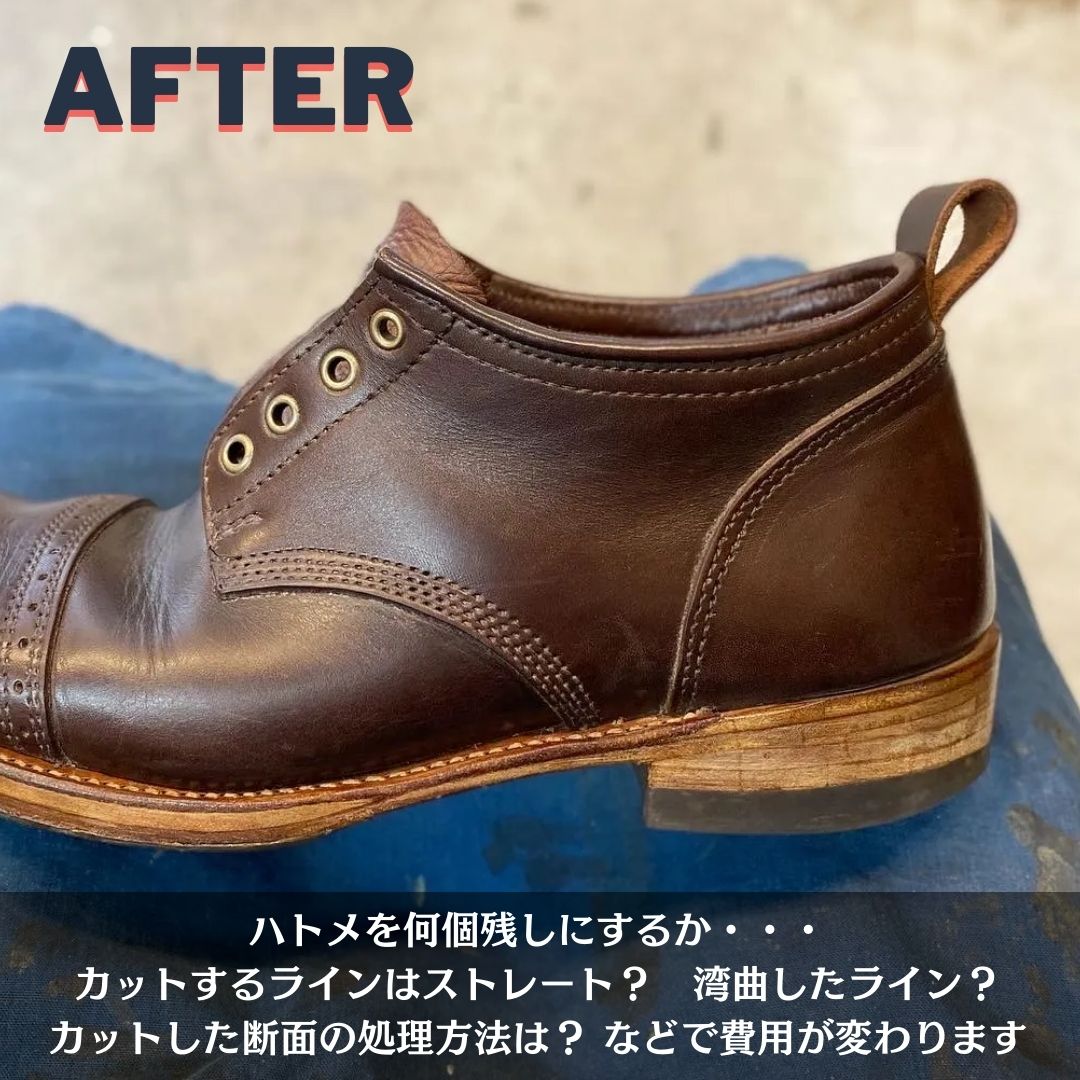 フックに交換したブーツ