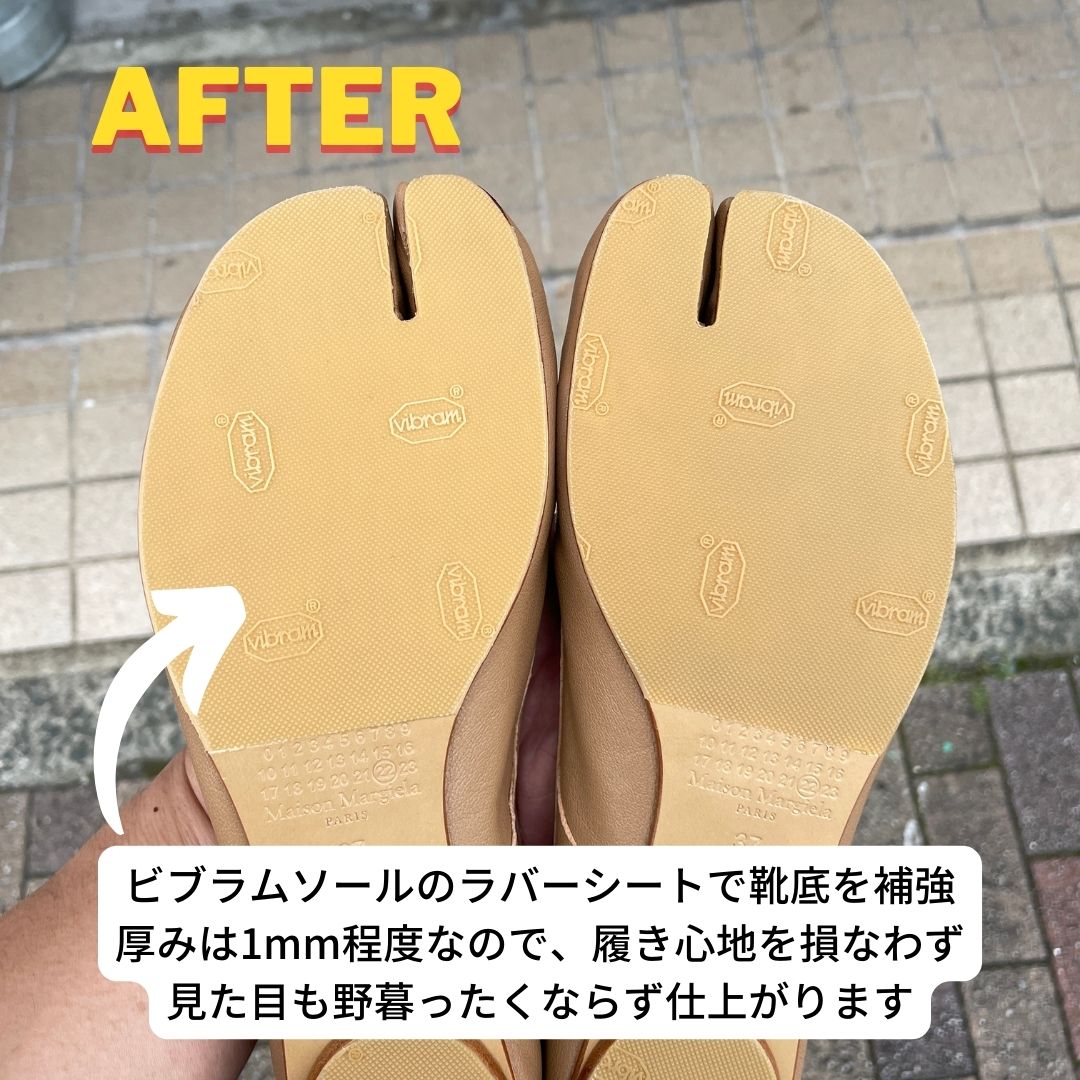 マルジェラ タビシューズ 裏張り後