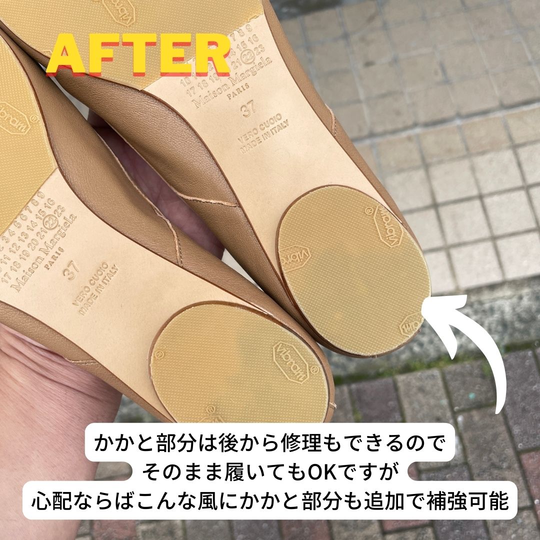 マルジェラ タビシューズ かかとの追加補強