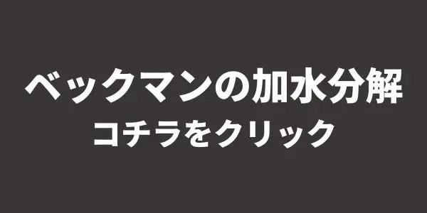 レッドウィング・ベックマンの加水分解ソール修理メニュー