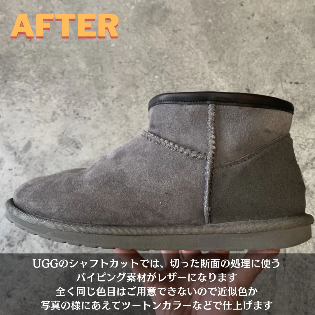シャフトカットしたUGG