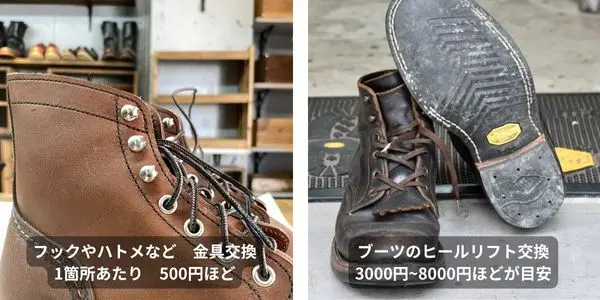 靴修理メニュー - 靴修理RADIAN名古屋